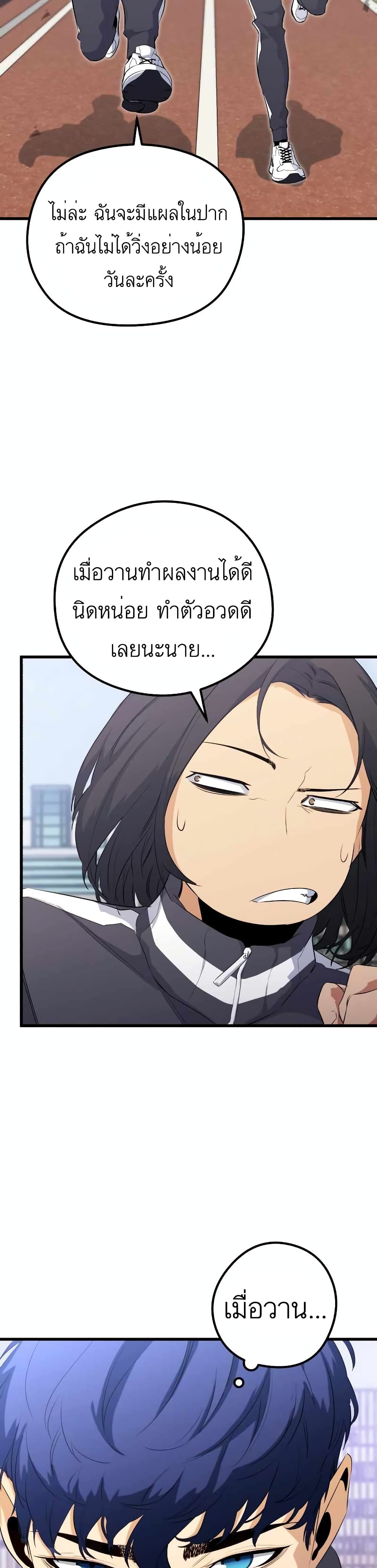 Phantom Spirit King ตอนที่ 24 (2)